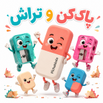 پاکن و تراش